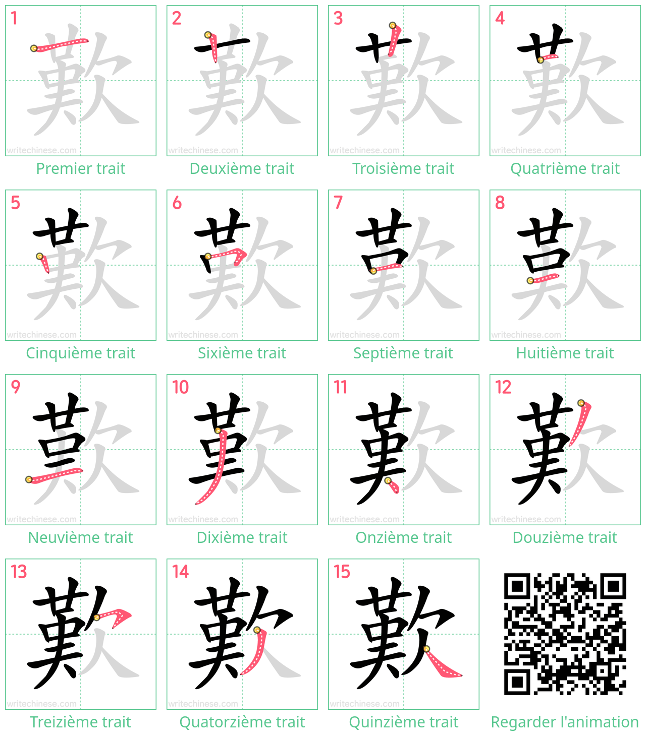 Diagrammes d'ordre des traits étape par étape pour le caractère 歎