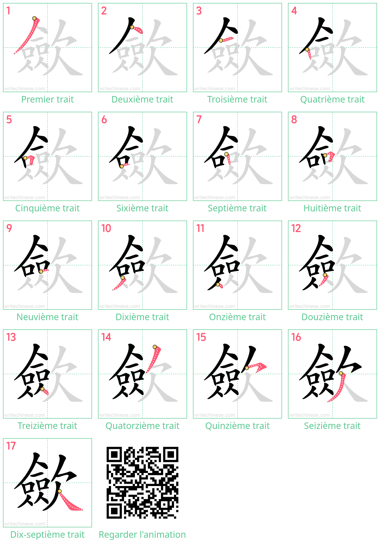 Diagrammes d'ordre des traits étape par étape pour le caractère 歛