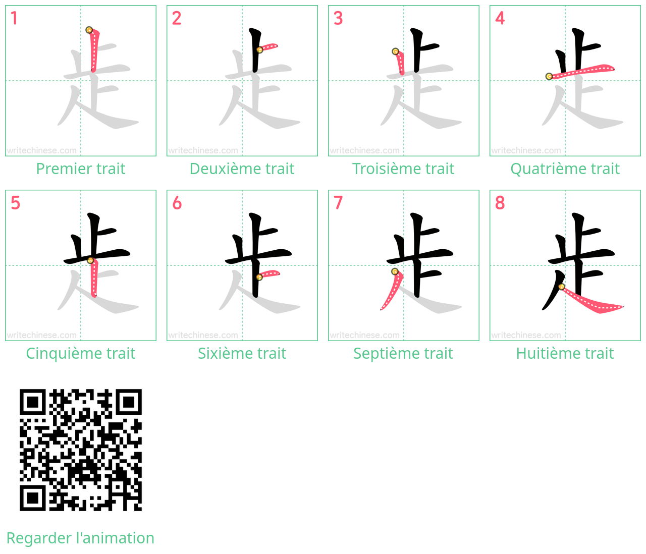 Diagrammes d'ordre des traits étape par étape pour le caractère 歨