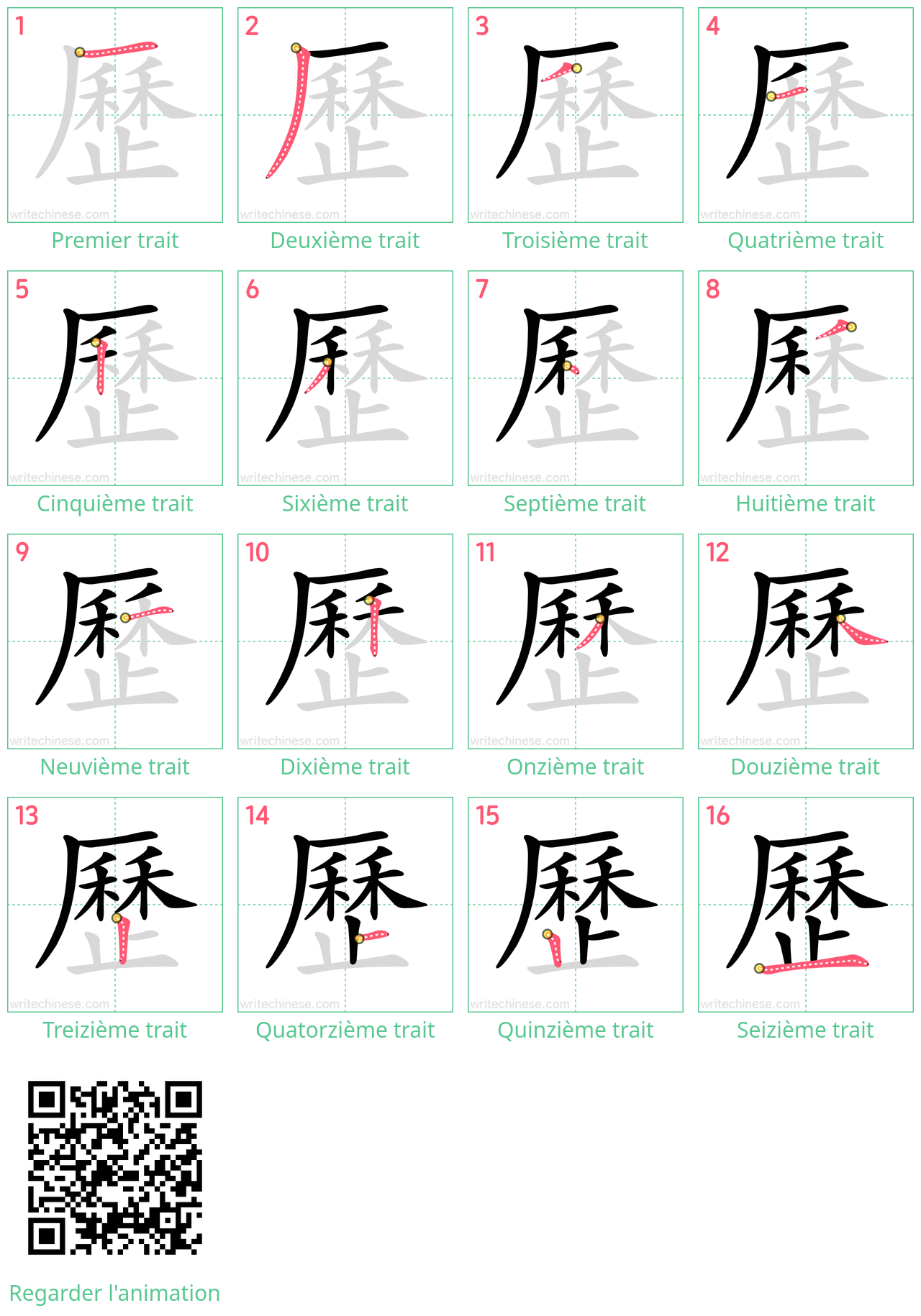 Diagrammes d'ordre des traits étape par étape pour le caractère 歷