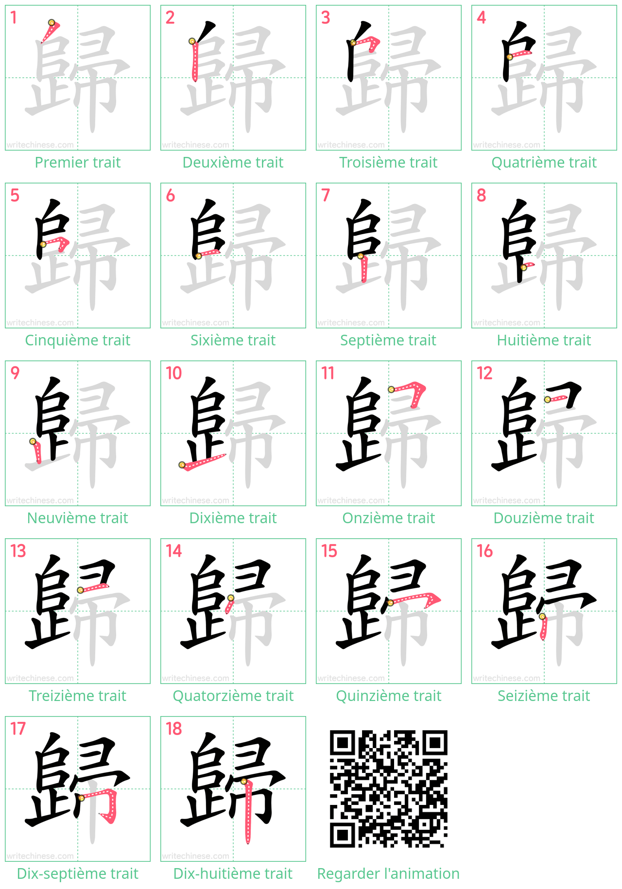 Diagrammes d'ordre des traits étape par étape pour le caractère 歸