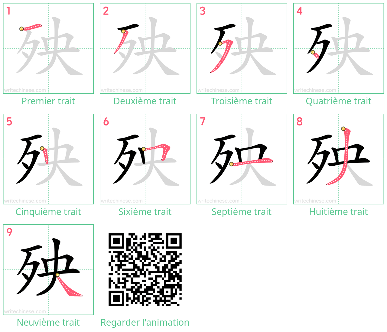 Diagrammes d'ordre des traits étape par étape pour le caractère 殃