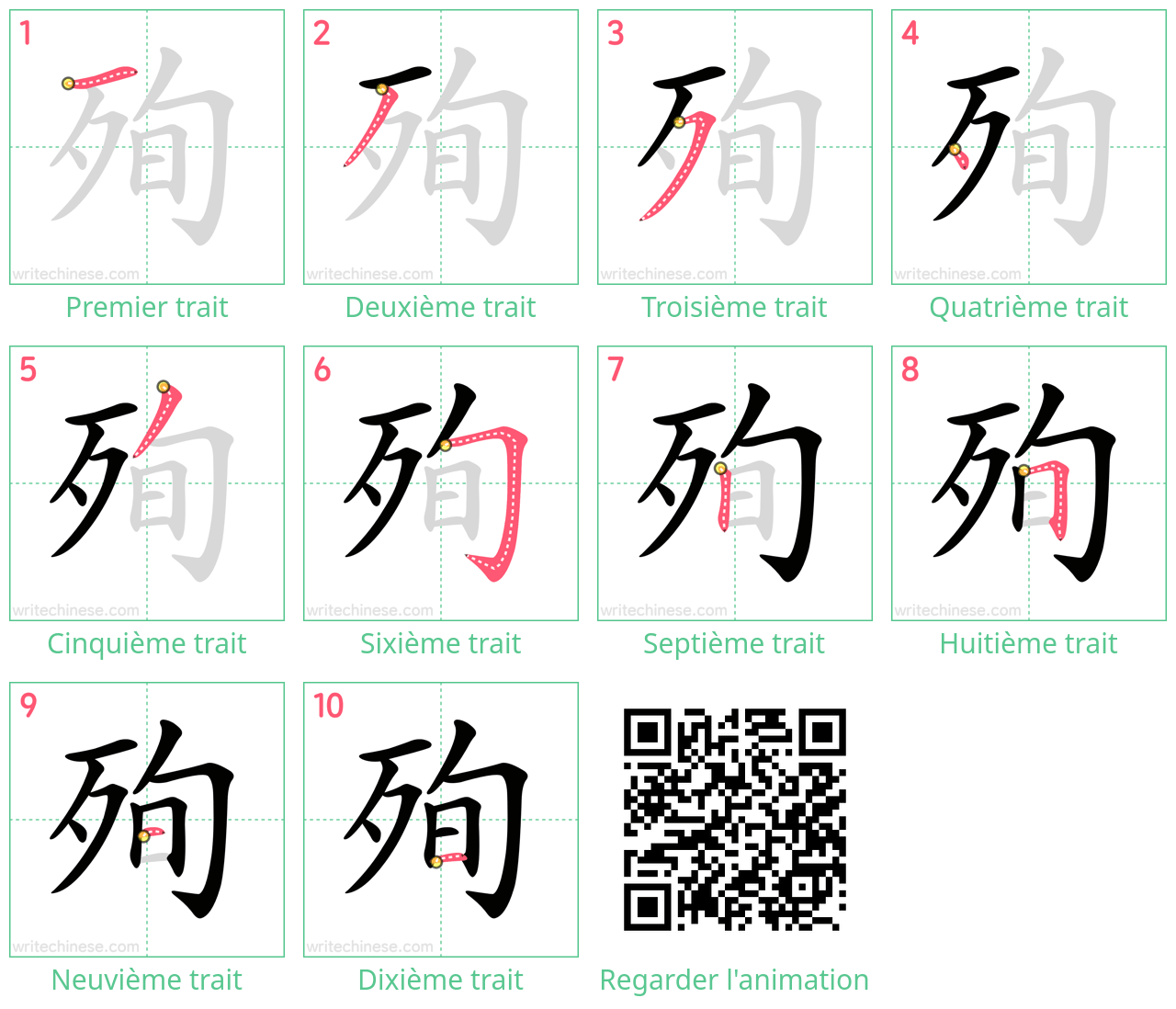 Diagrammes d'ordre des traits étape par étape pour le caractère 殉