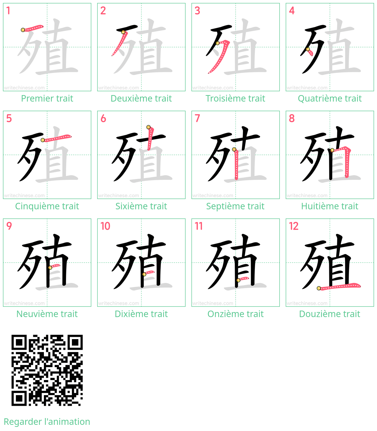 Diagrammes d'ordre des traits étape par étape pour le caractère 殖