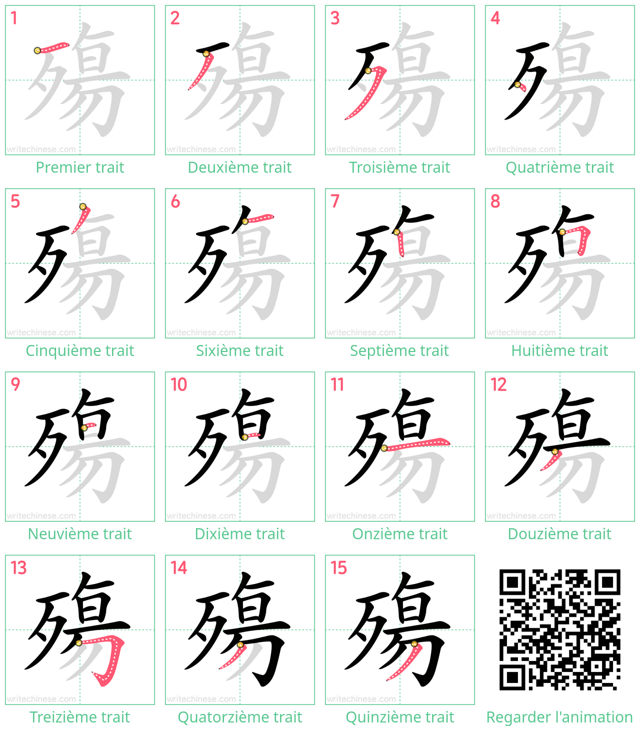 Diagrammes d'ordre des traits étape par étape pour le caractère 殤