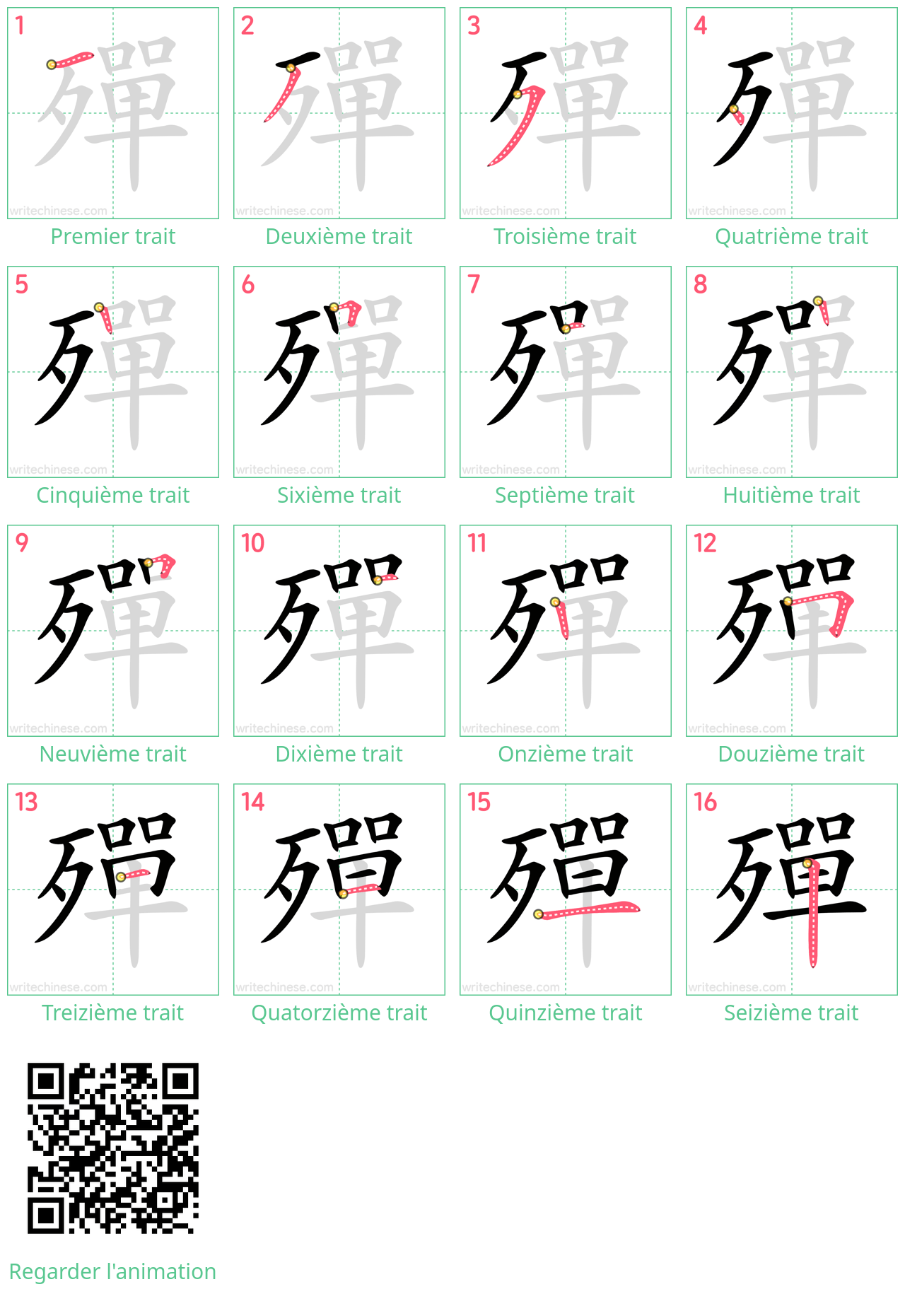 Diagrammes d'ordre des traits étape par étape pour le caractère 殫