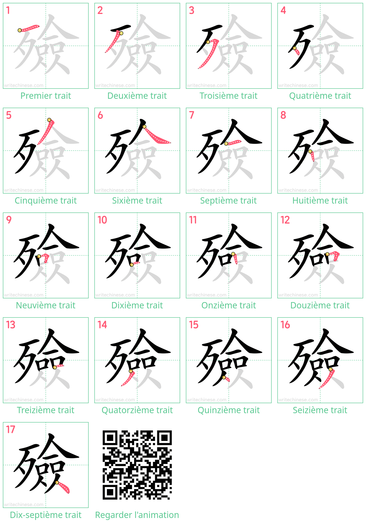 Diagrammes d'ordre des traits étape par étape pour le caractère 殮