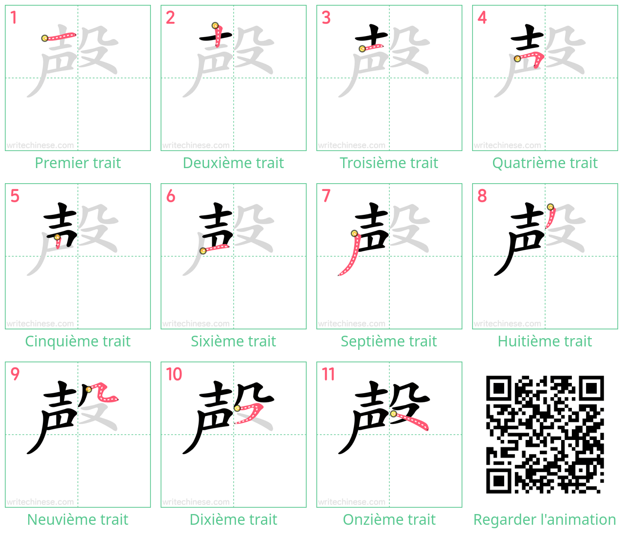 Diagrammes d'ordre des traits étape par étape pour le caractère 殸