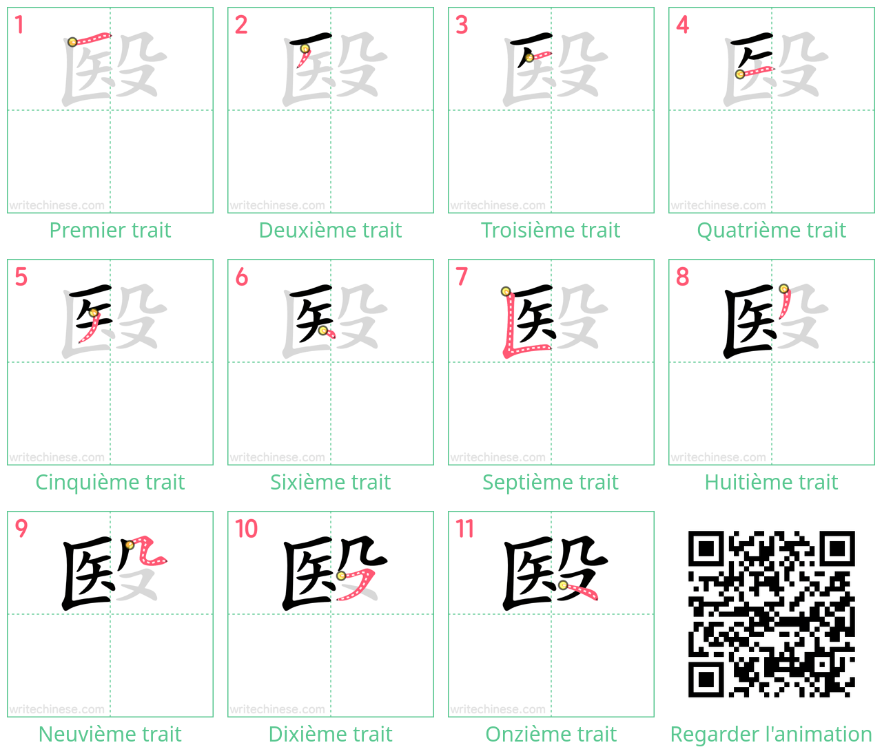 Diagrammes d'ordre des traits étape par étape pour le caractère 殹