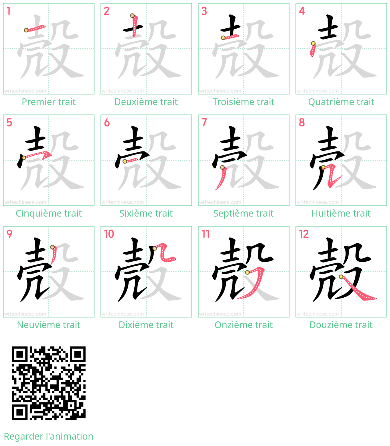 Diagrammes d'ordre des traits étape par étape pour le caractère 殼