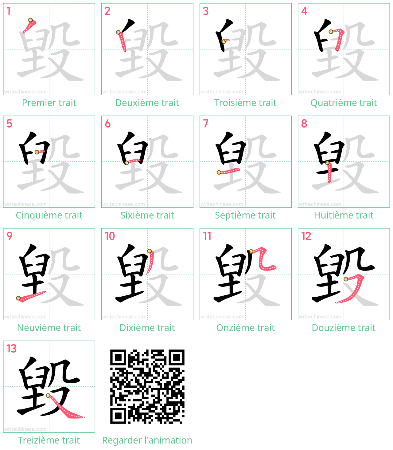 Diagrammes d'ordre des traits étape par étape pour le caractère 毀