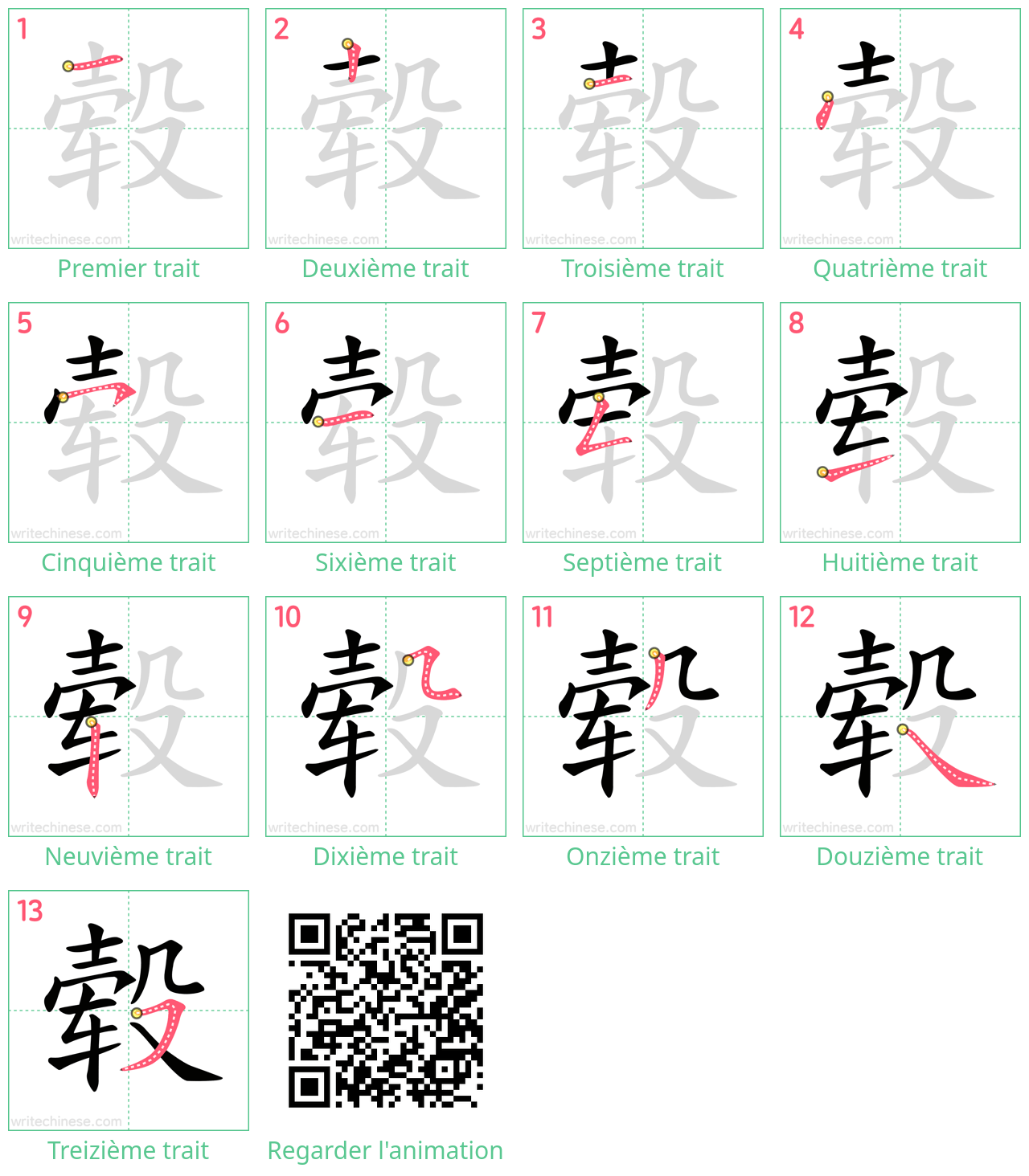 Diagrammes d'ordre des traits étape par étape pour le caractère 毂