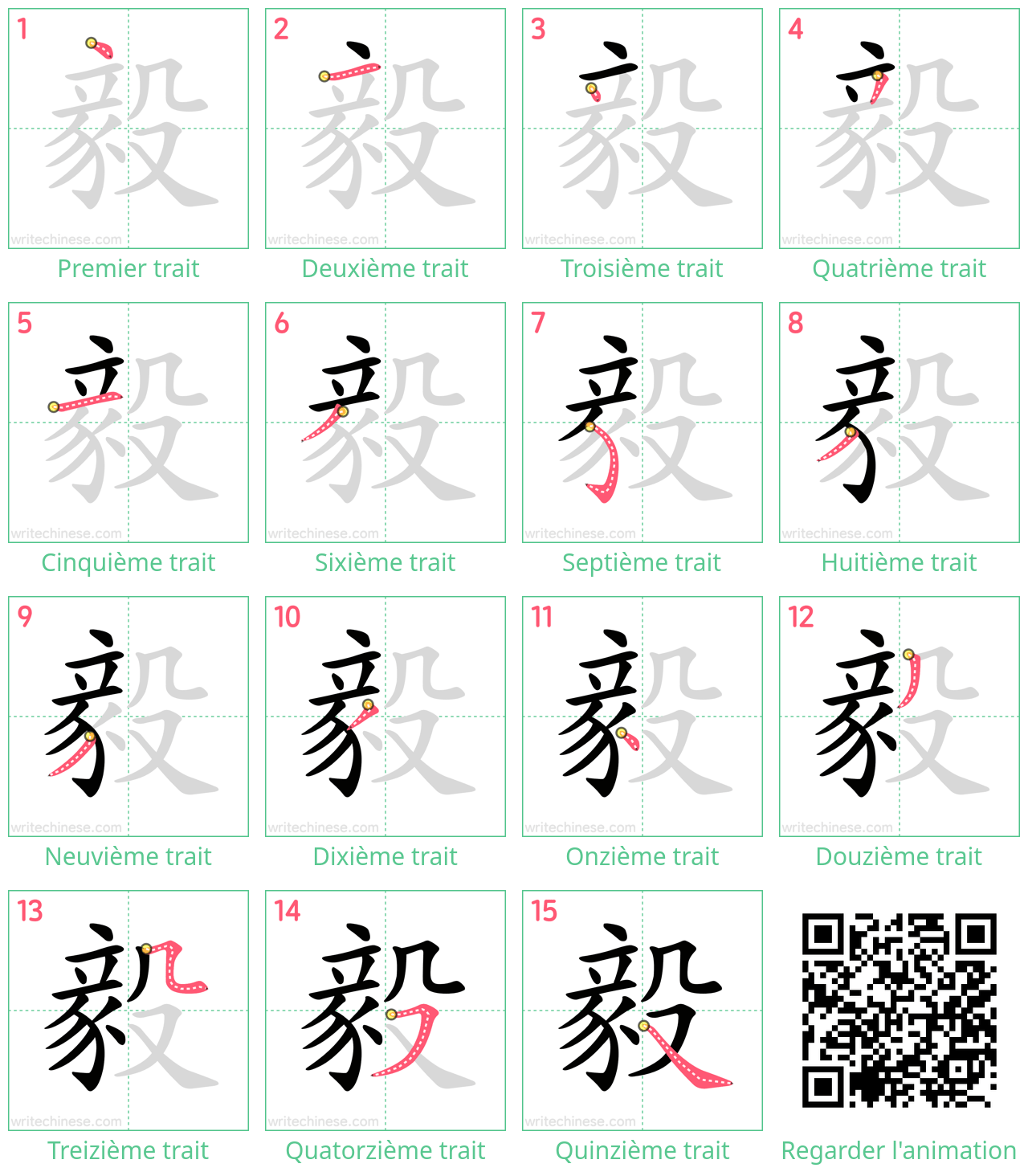 Diagrammes d'ordre des traits étape par étape pour le caractère 毅