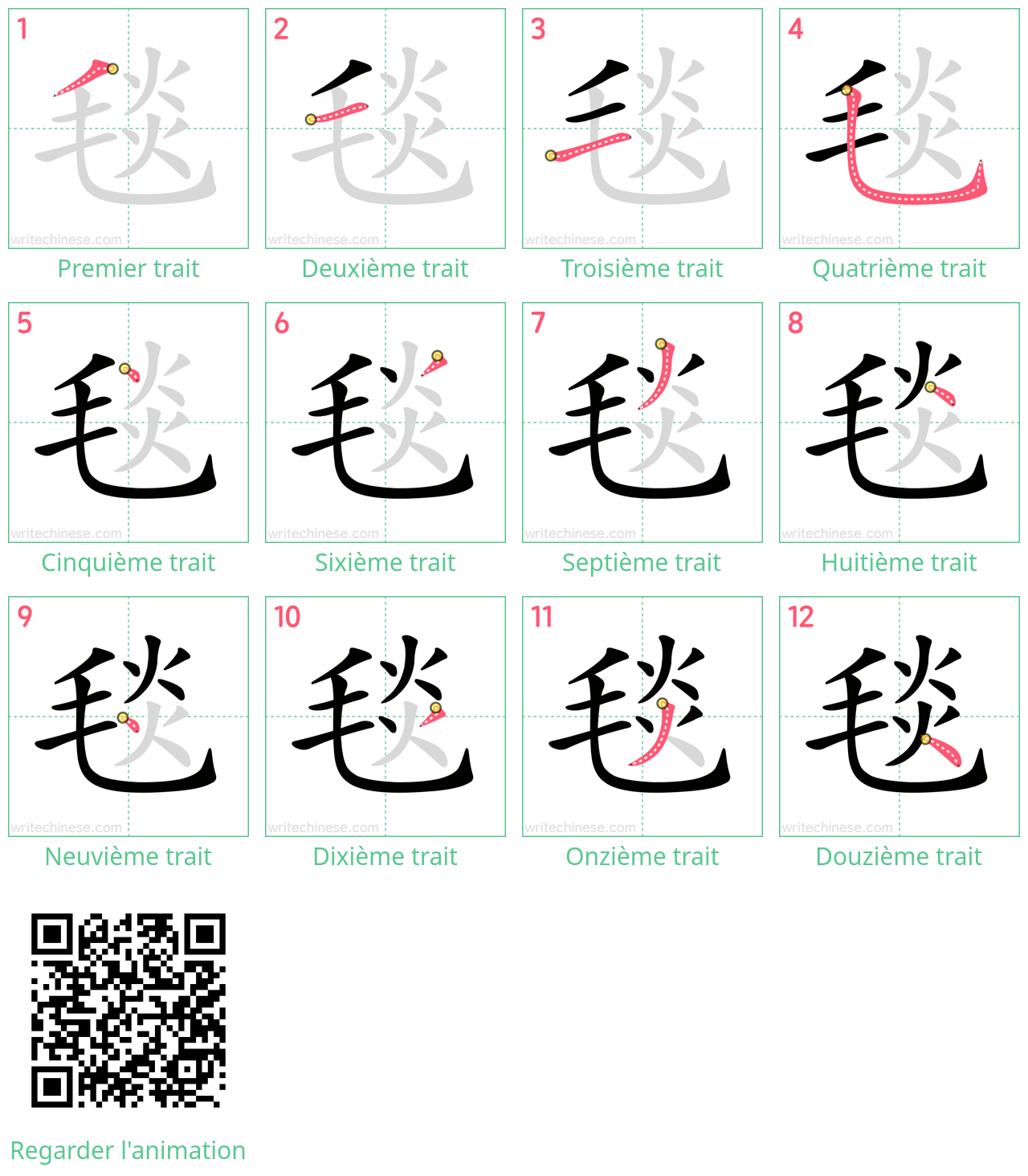 Diagrammes d'ordre des traits étape par étape pour le caractère 毯