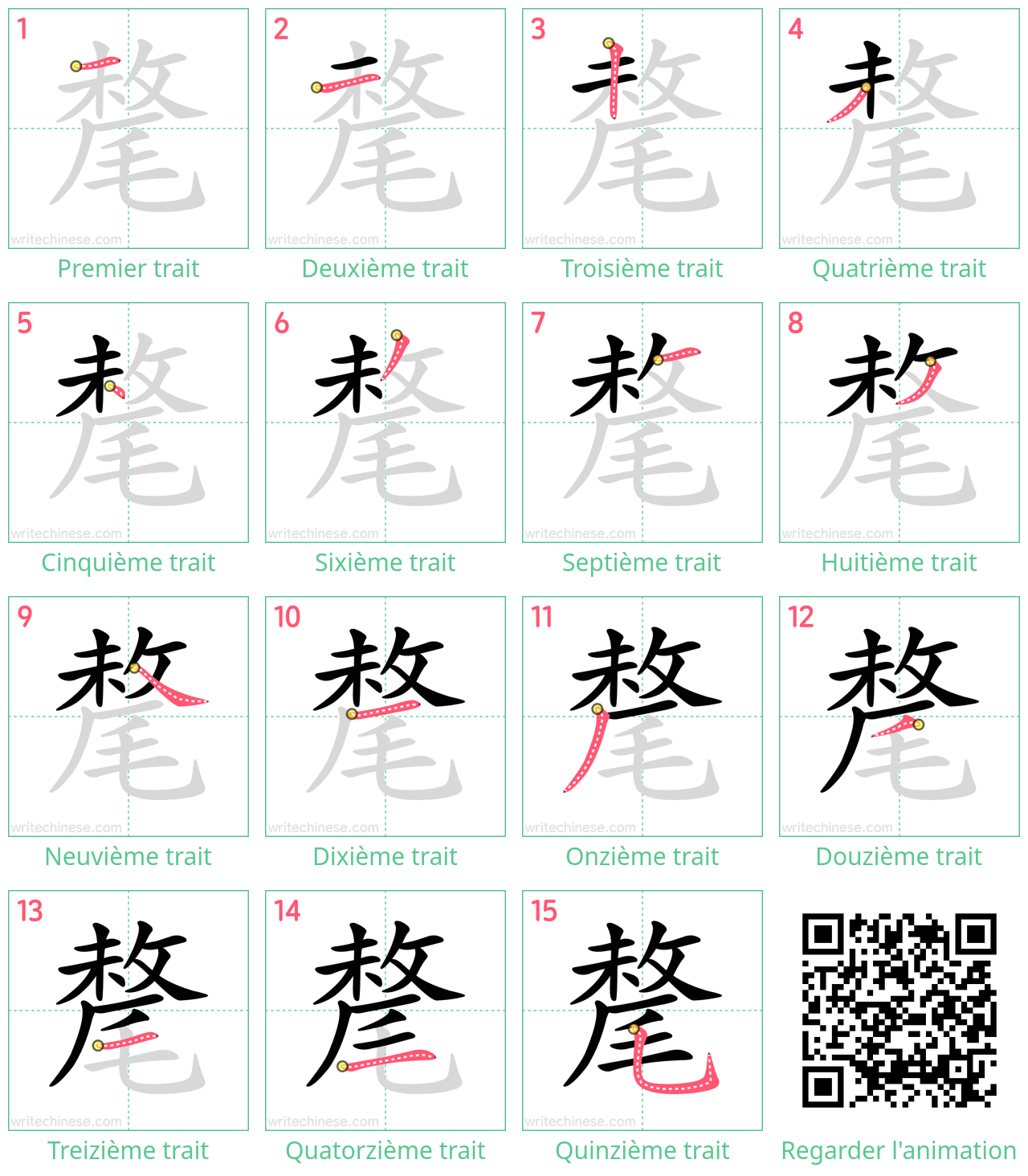 Diagrammes d'ordre des traits étape par étape pour le caractère 氂