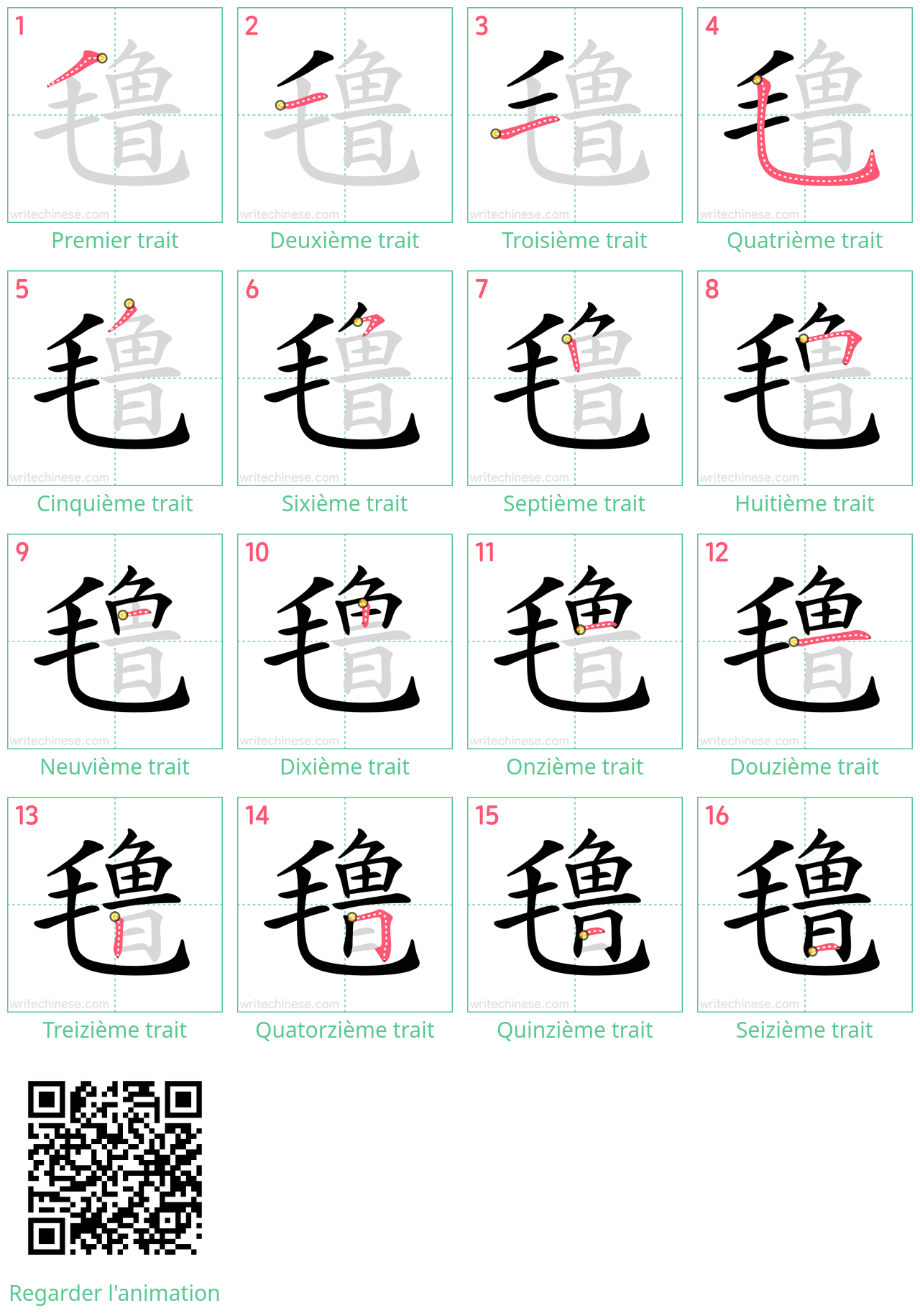 Diagrammes d'ordre des traits étape par étape pour le caractère 氇