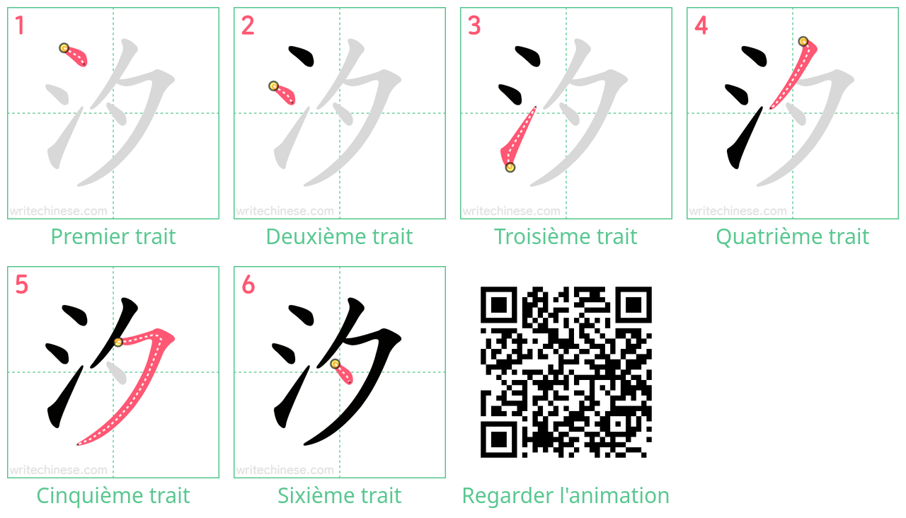 Diagrammes d'ordre des traits étape par étape pour le caractère 汐