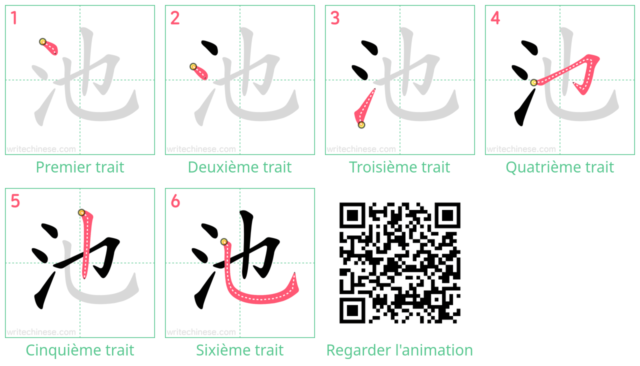 Diagrammes d'ordre des traits étape par étape pour le caractère 池