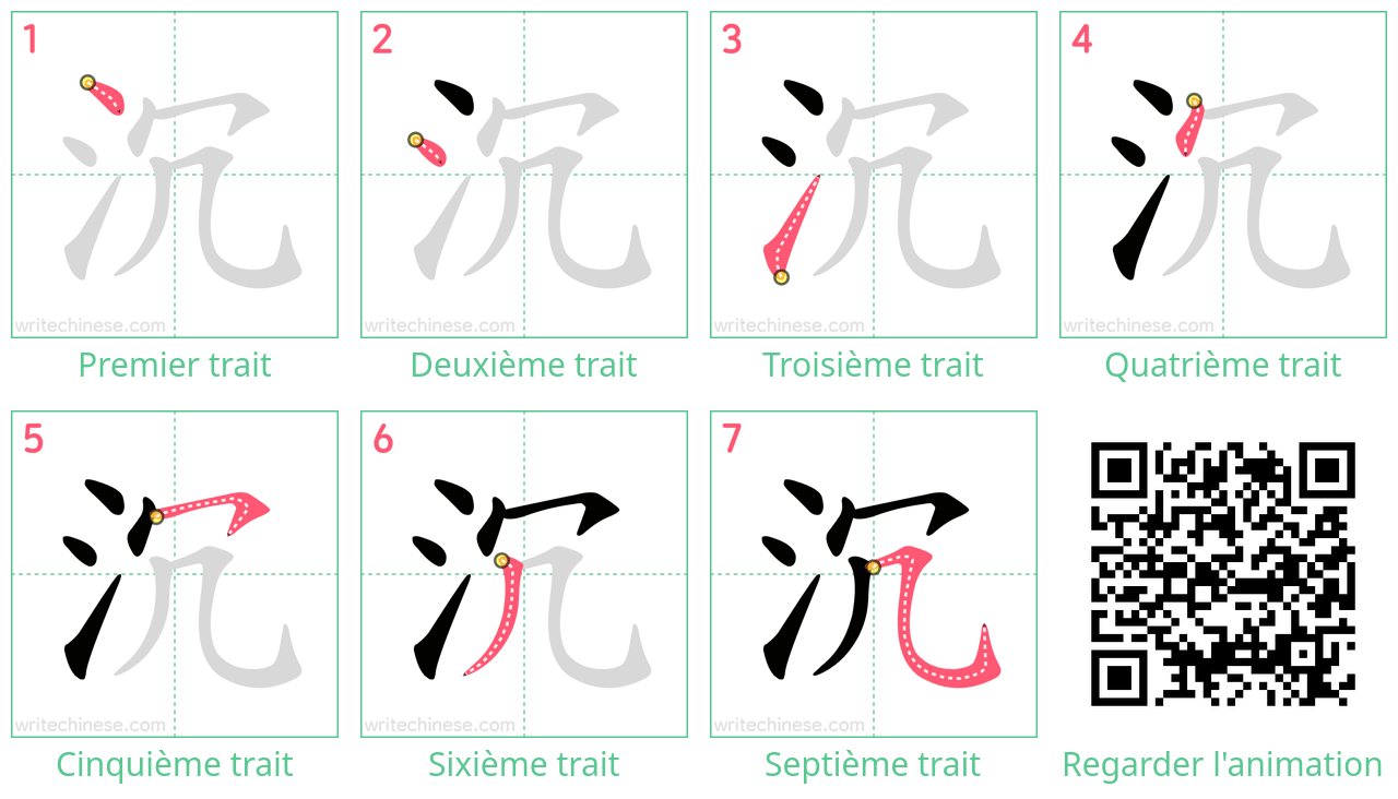 Diagrammes d'ordre des traits étape par étape pour le caractère 沉