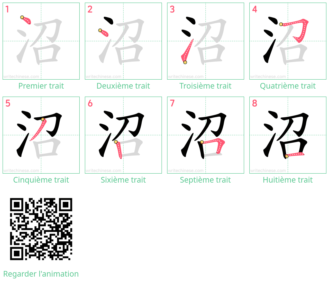 Diagrammes d'ordre des traits étape par étape pour le caractère 沼