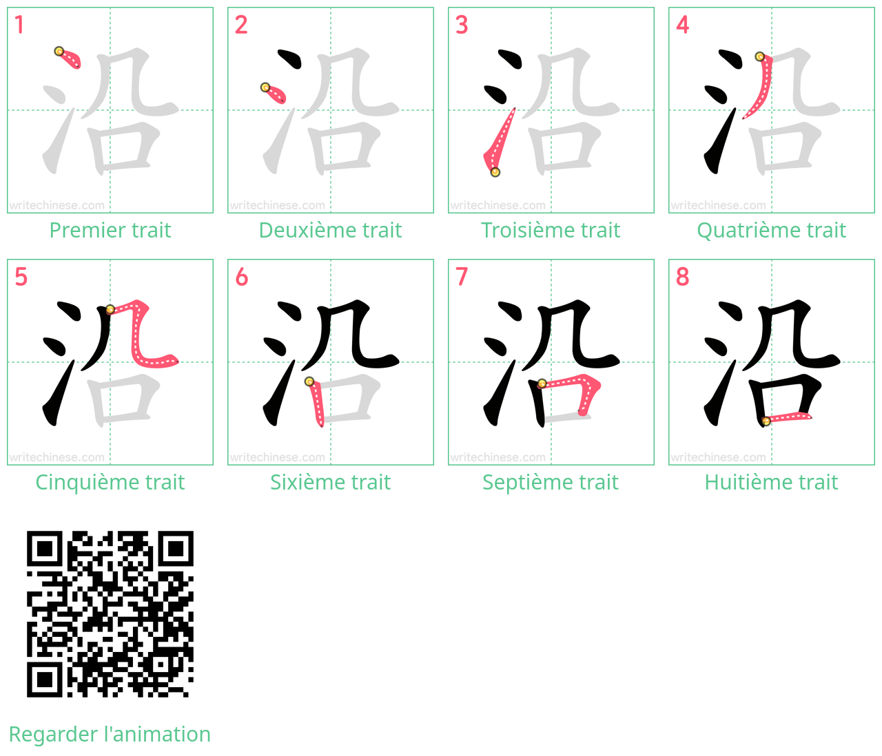 Diagrammes d'ordre des traits étape par étape pour le caractère 沿