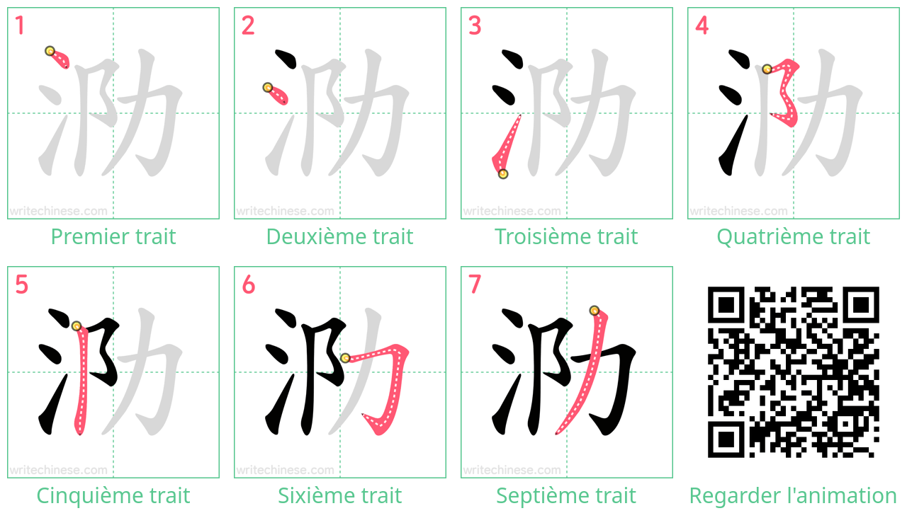 Diagrammes d'ordre des traits étape par étape pour le caractère 泐