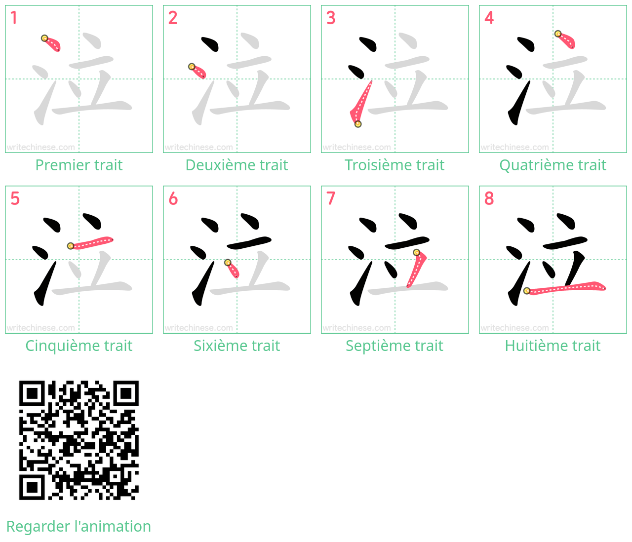 Diagrammes d'ordre des traits étape par étape pour le caractère 泣