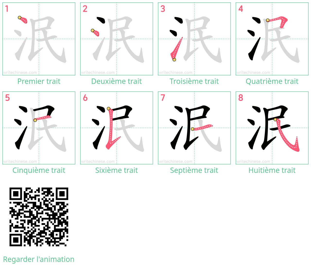 Diagrammes d'ordre des traits étape par étape pour le caractère 泯