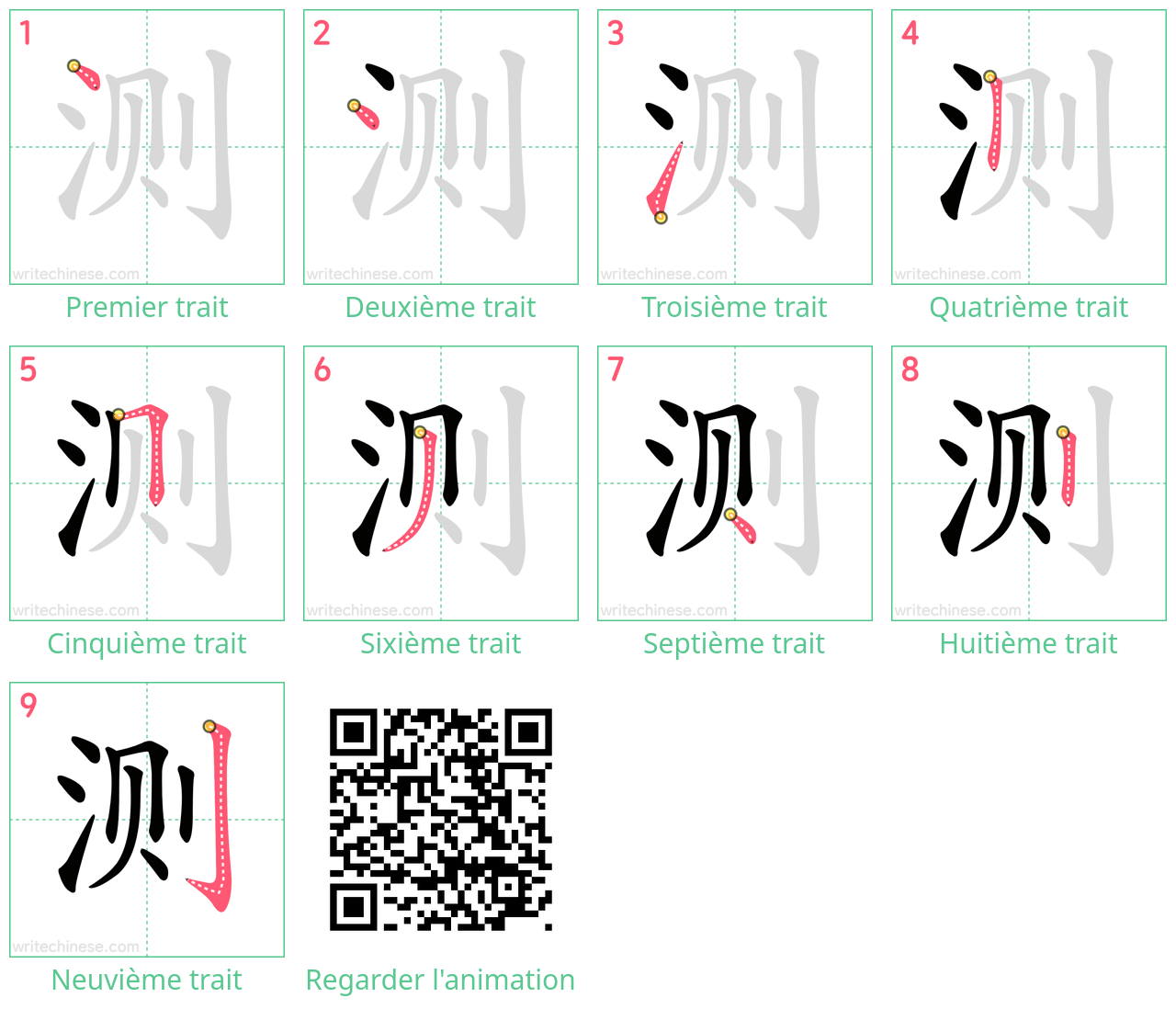 Diagrammes d'ordre des traits étape par étape pour le caractère 测