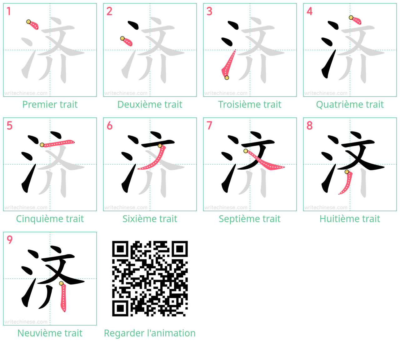 Diagrammes d'ordre des traits étape par étape pour le caractère 济