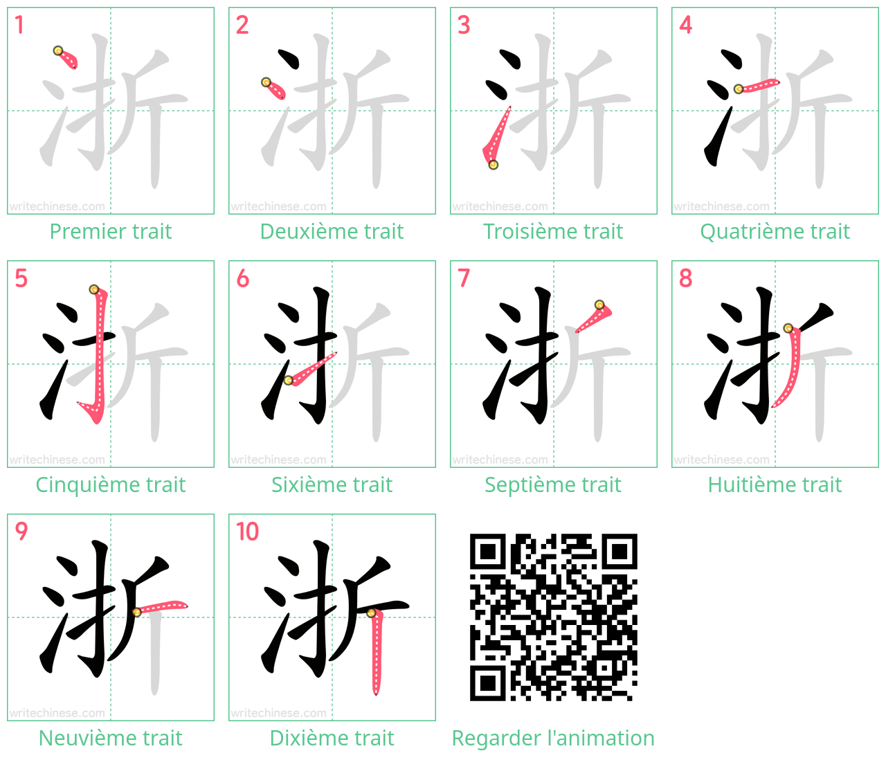 Diagrammes d'ordre des traits étape par étape pour le caractère 浙