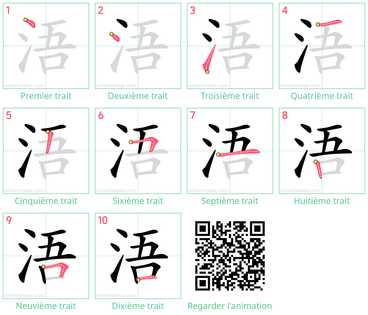 Diagrammes d'ordre des traits étape par étape pour le caractère 浯