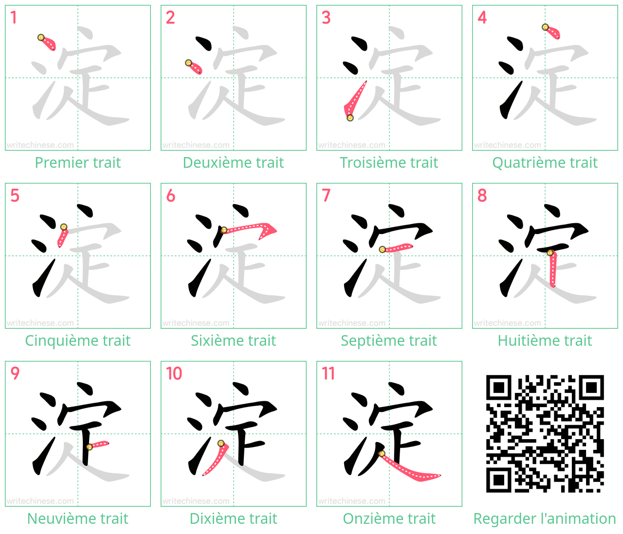 Diagrammes d'ordre des traits étape par étape pour le caractère 淀