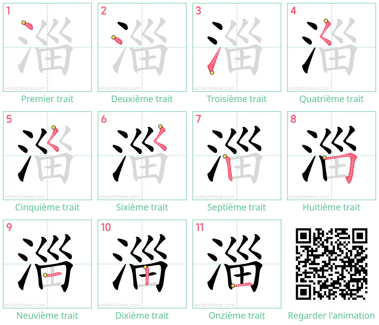 Diagrammes d'ordre des traits étape par étape pour le caractère 淄