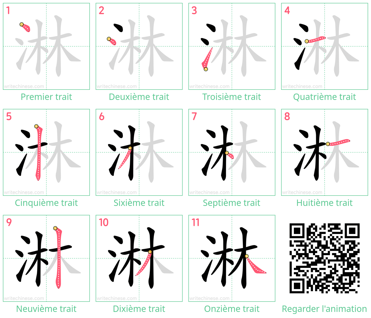 Diagrammes d'ordre des traits étape par étape pour le caractère 淋