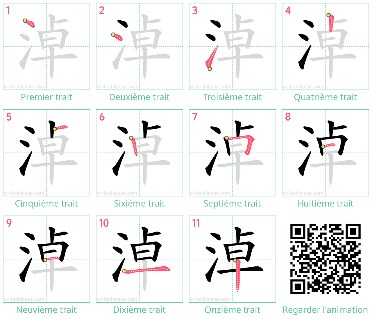 Diagrammes d'ordre des traits étape par étape pour le caractère 淖