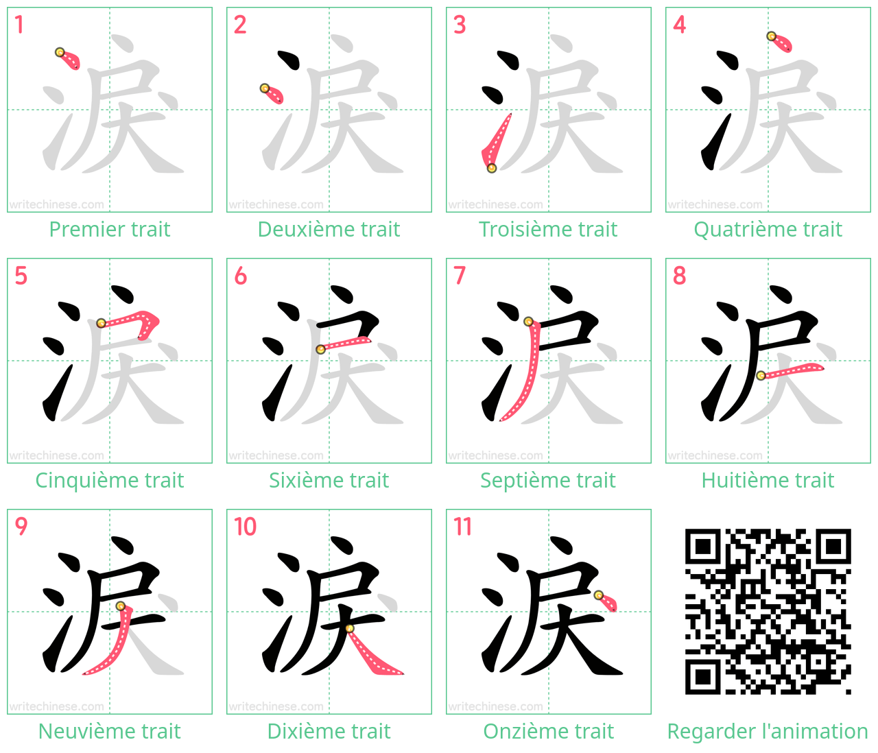 Diagrammes d'ordre des traits étape par étape pour le caractère 淚