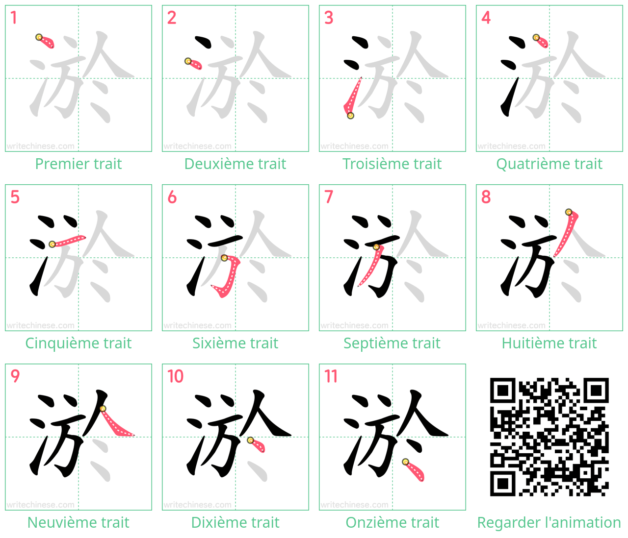 Diagrammes d'ordre des traits étape par étape pour le caractère 淤