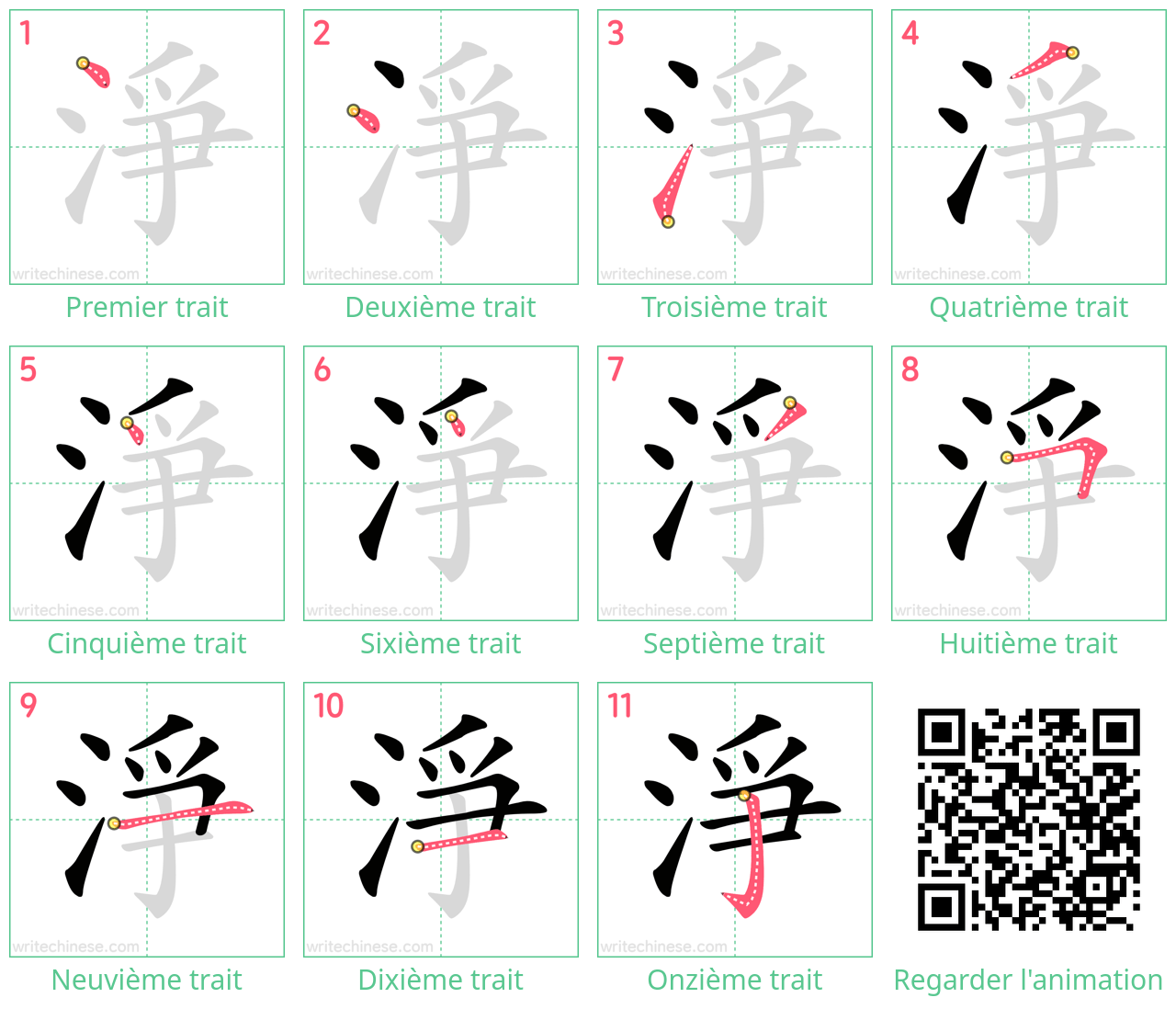 Diagrammes d'ordre des traits étape par étape pour le caractère 淨