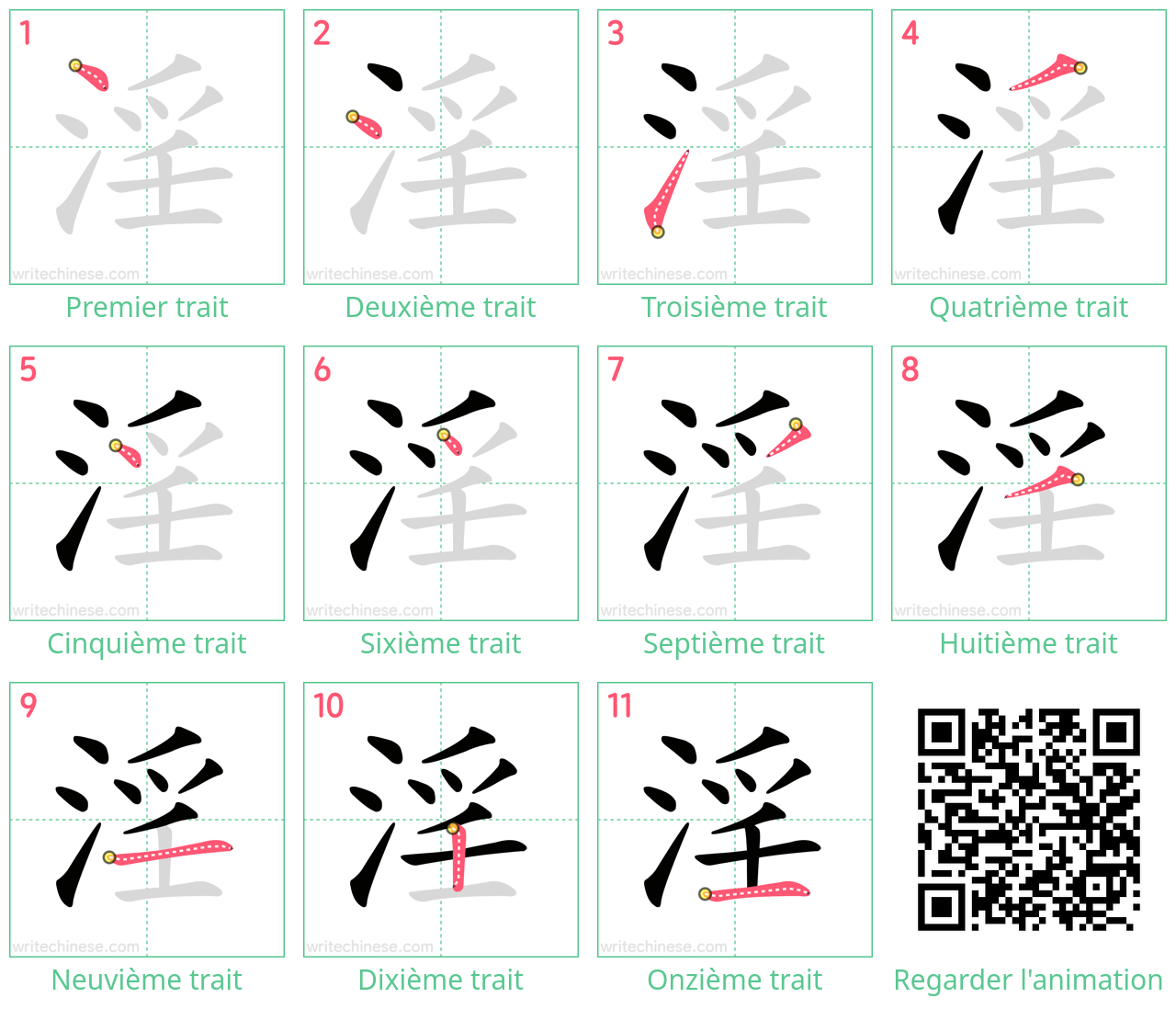 Diagrammes d'ordre des traits étape par étape pour le caractère 淫