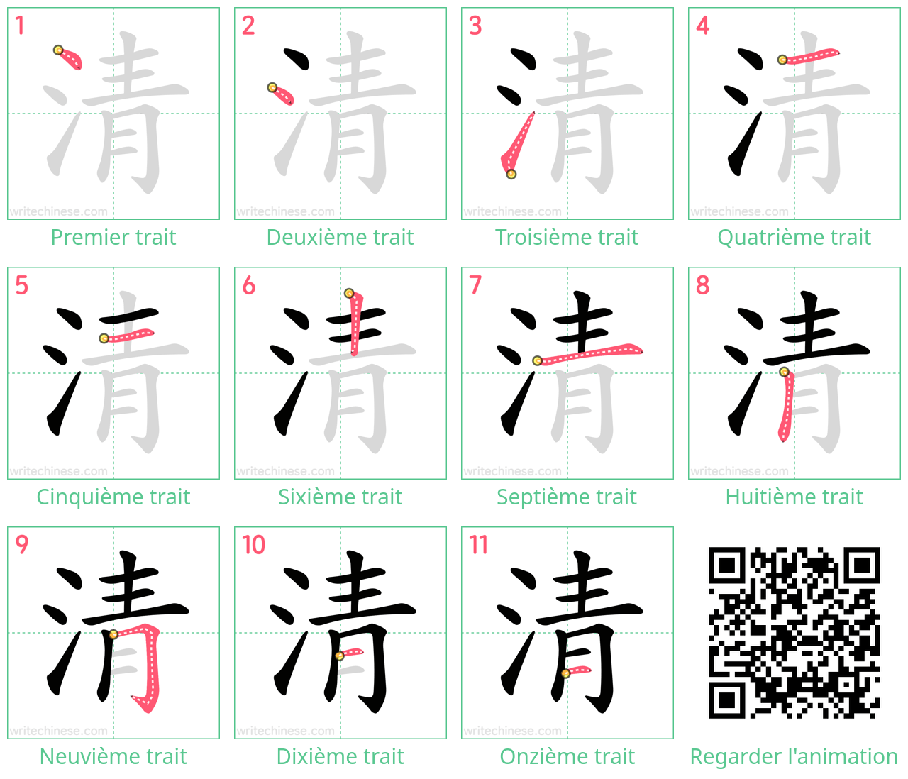 Diagrammes d'ordre des traits étape par étape pour le caractère 清