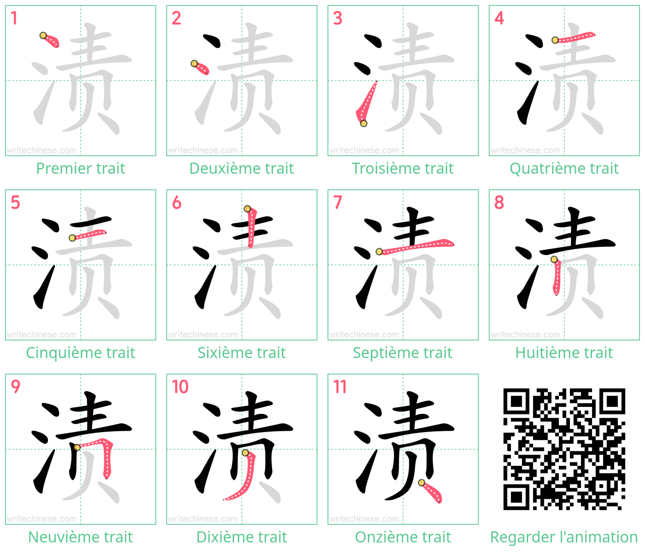 Diagrammes d'ordre des traits étape par étape pour le caractère 渍