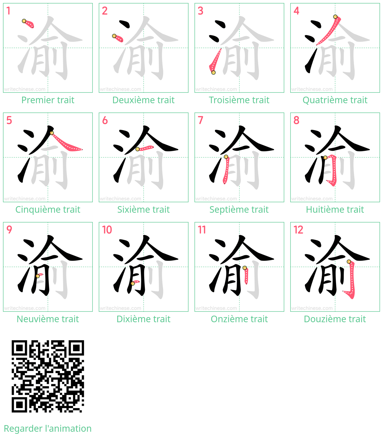 Diagrammes d'ordre des traits étape par étape pour le caractère 渝