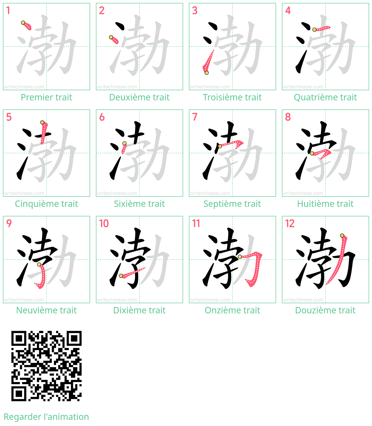 Diagrammes d'ordre des traits étape par étape pour le caractère 渤