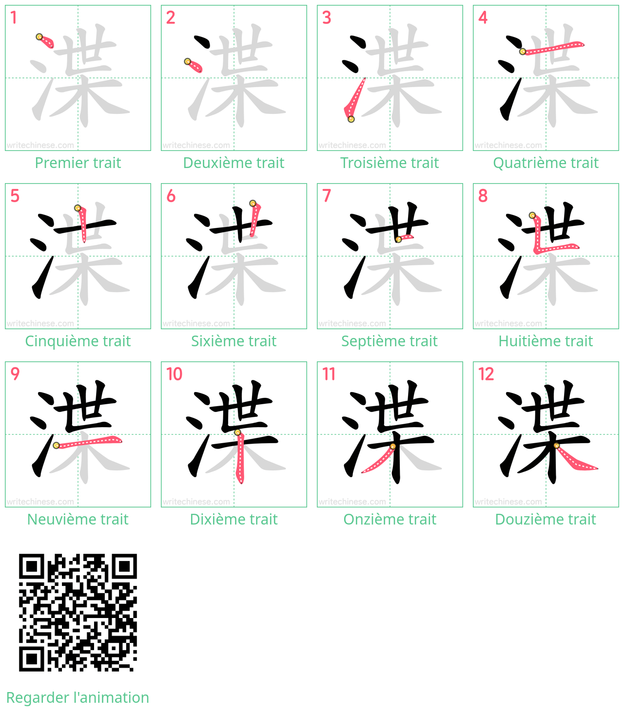 Diagrammes d'ordre des traits étape par étape pour le caractère 渫