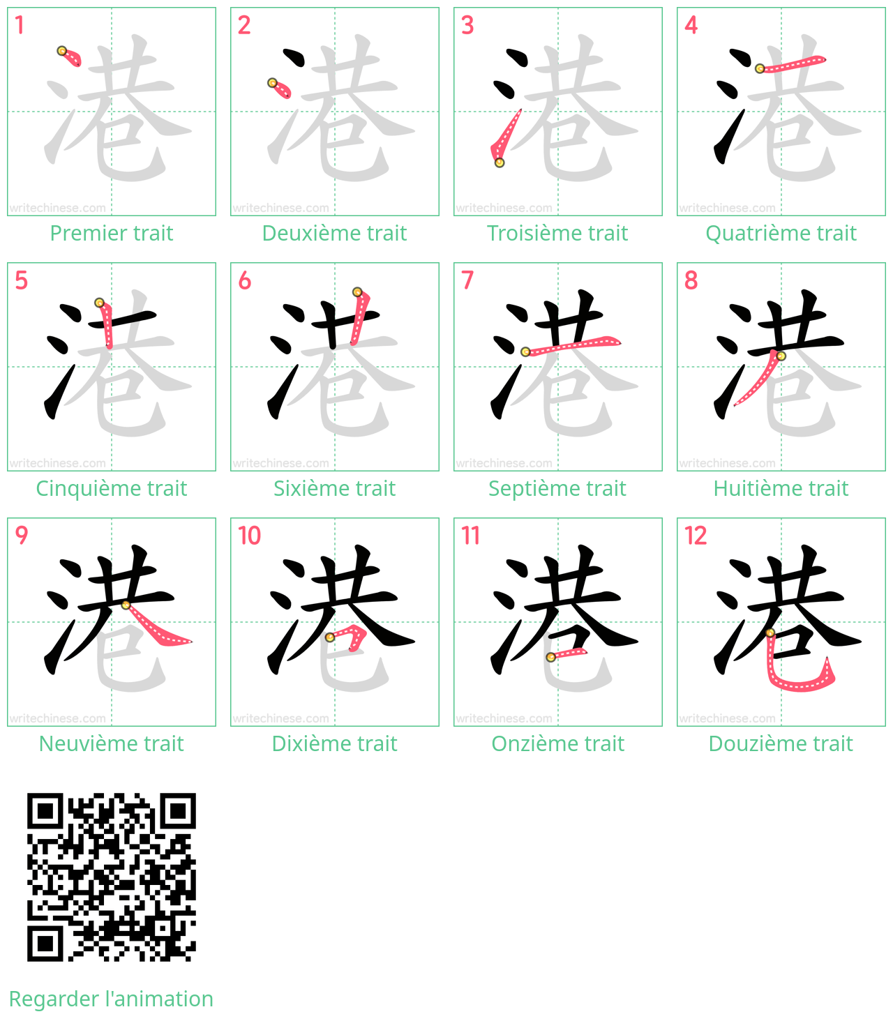 Diagrammes d'ordre des traits étape par étape pour le caractère 港