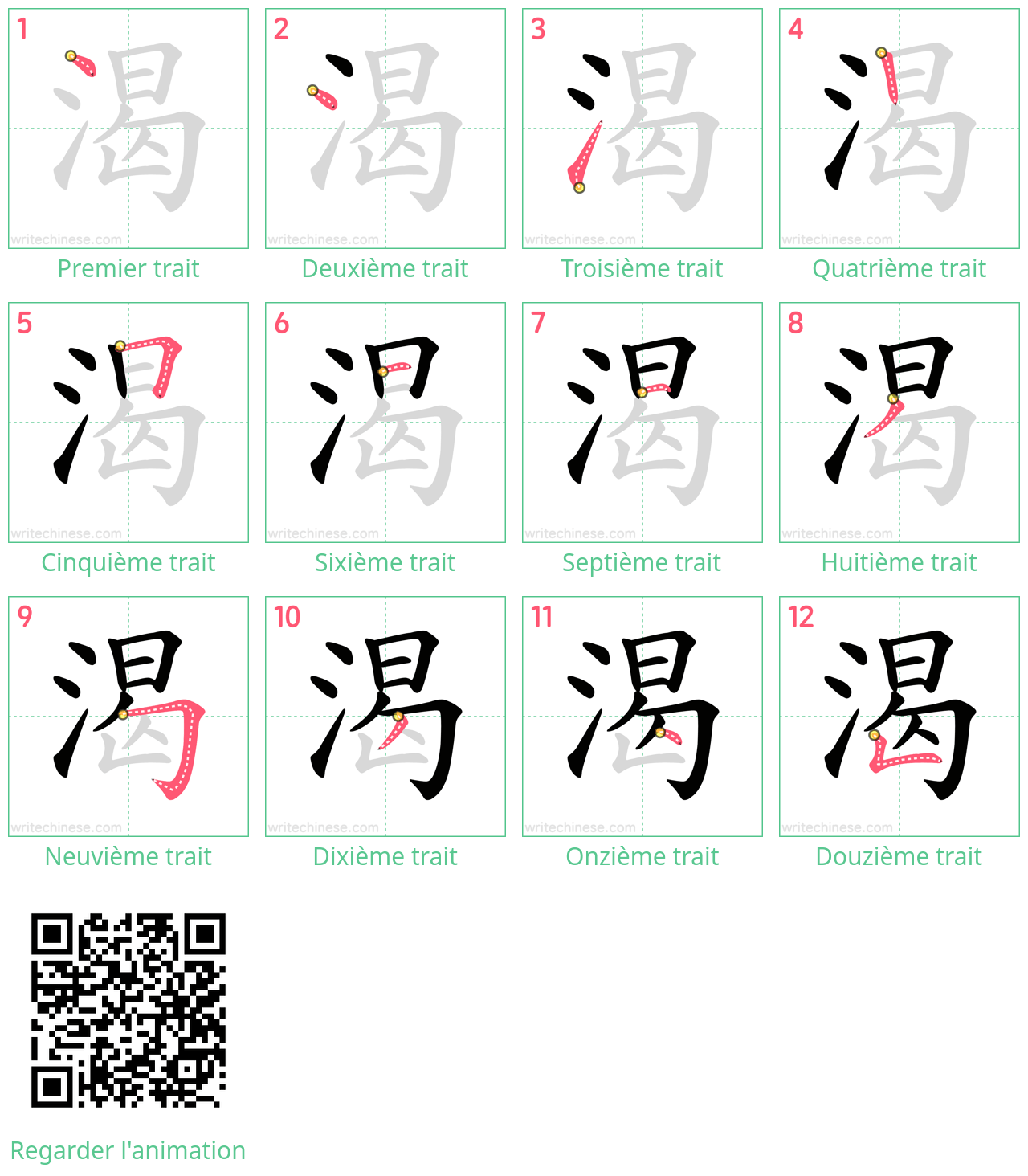 Diagrammes d'ordre des traits étape par étape pour le caractère 渴