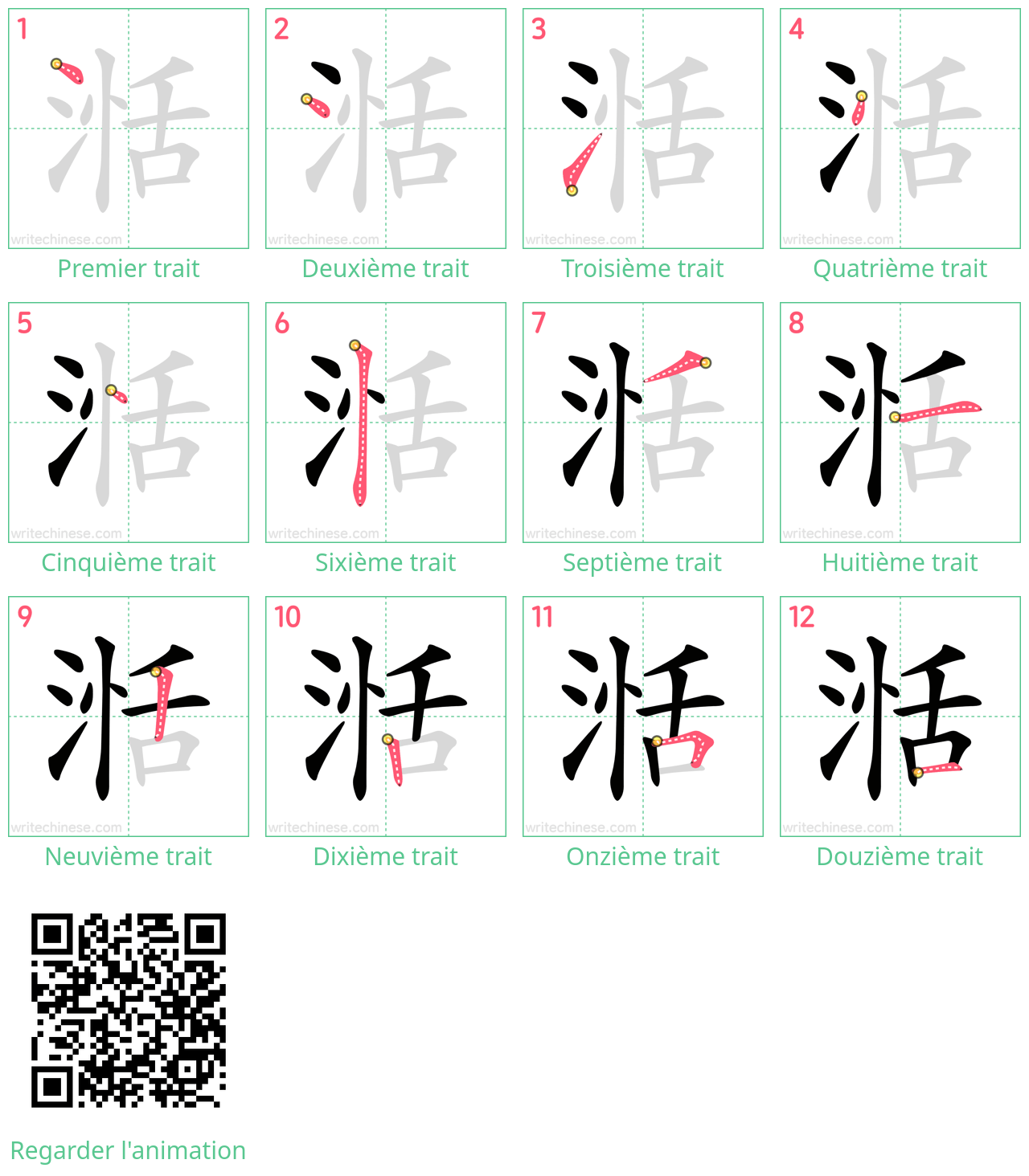 Diagrammes d'ordre des traits étape par étape pour le caractère 湉