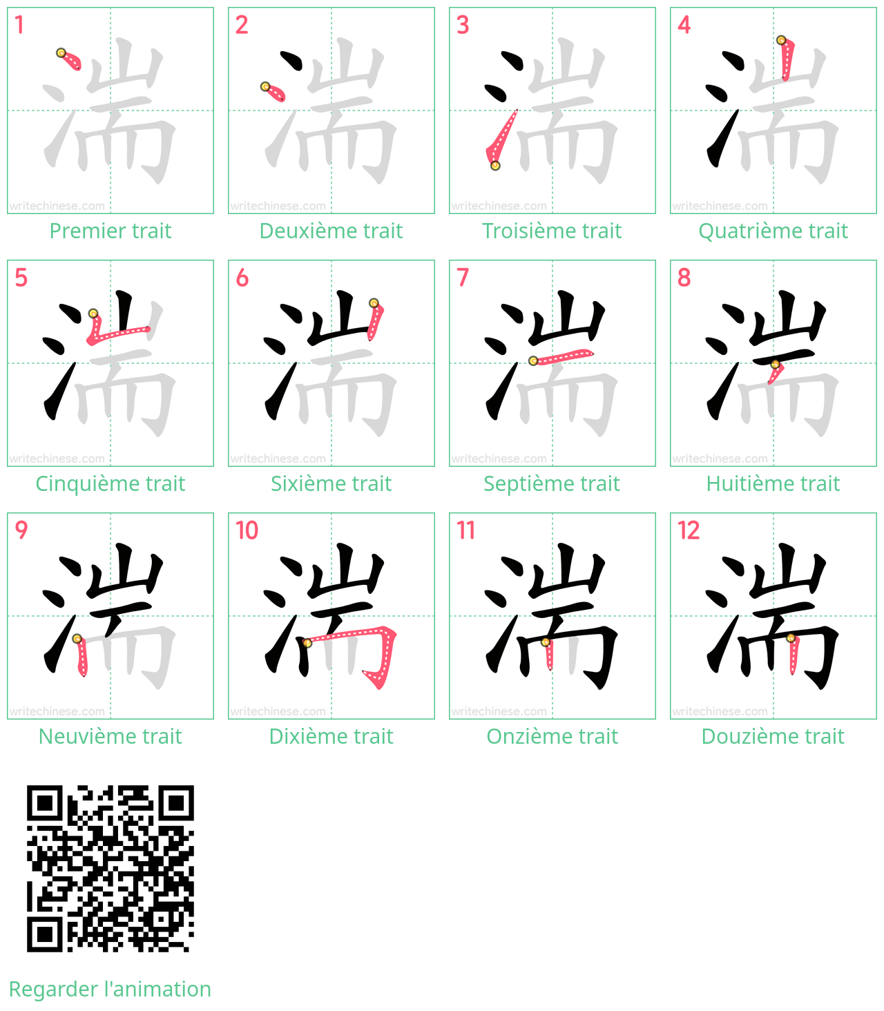 Diagrammes d'ordre des traits étape par étape pour le caractère 湍