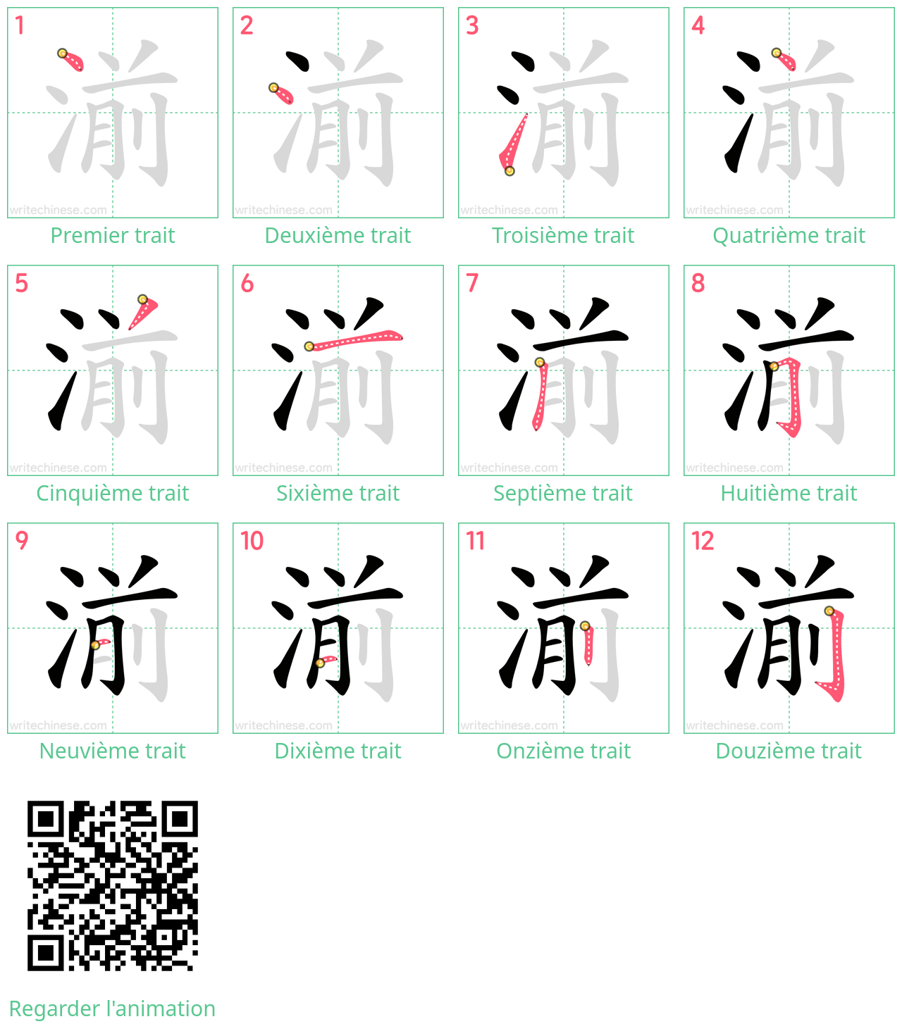 Diagrammes d'ordre des traits étape par étape pour le caractère 湔